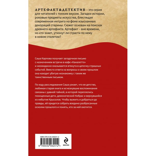 Эхо флейты из Гаммельна. Александрова Н.Н. Эхо флейты из Гаммельна. Александрова Н.Н.