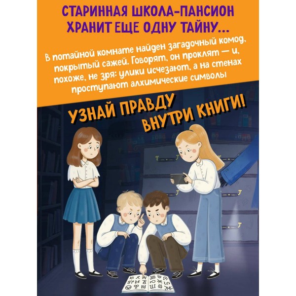 Легенда о проклятом комоде. Кривошлыкова С.А. Легенда о проклятом комоде. Кривошлыкова С.А.