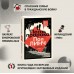 Песнь пророка. П. Линч