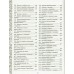 Русская кухня. Большая книга рецептов. 