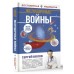 Желудочные войны. Вялов С.С.