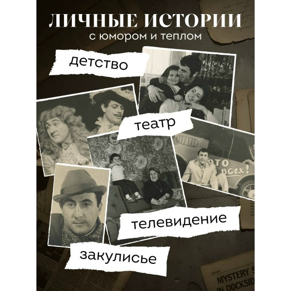 Совсем другая история... Автобиография Леонида Каневского. Каневский Л.С. Совсем другая история... Автобиография Леонида Каневского. Каневский Л.С.