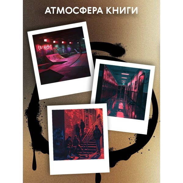 Буквы Севера. Последняя буква Севера. Книга 1. Л. Винчестер