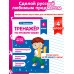 Тренажер по русскому языку. 4 класс. Мисаренко Г.Г. Эксмо Тренажер по русскому языку. 4 класс. Мисаренко Г.Г. Эксмо