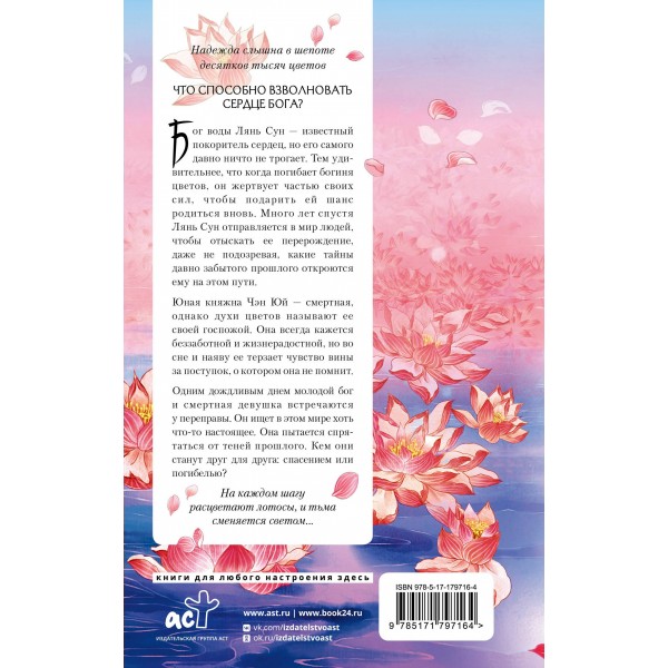 Три жизни, три мира: Шаг рождает лотос. Разрушение кокона. Ци Тан Три жизни, три мира: Шаг рождает лотос. Разрушение кокона. Ци Тан