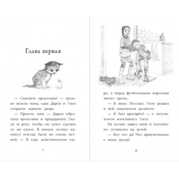 Котенок Чарли, или Хвостатый бродяга. Выпуск 43. Х. Вебб