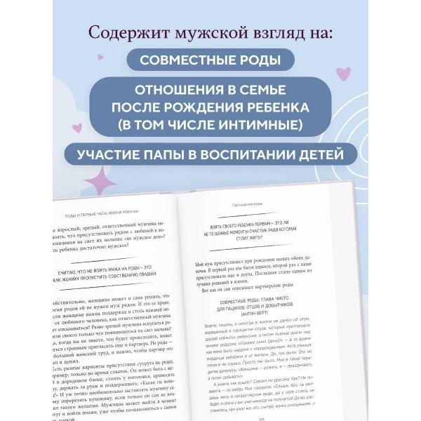 Комфортное родительство. Без мифов, предрассудков и бабушкиных советов. Верт В.И.
