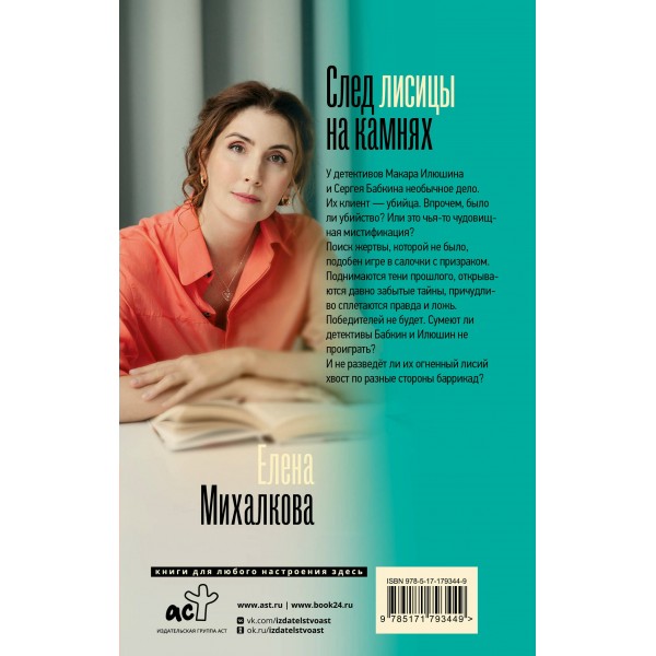 След лисицы на камнях. Михалкова Е.И.