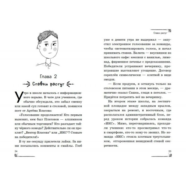 Легенда о проклятом комоде. Кривошлыкова С.А. Легенда о проклятом комоде. Кривошлыкова С.А.