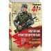 Колонна приговоренных. Тамоников А.А. Колонна приговоренных. Тамоников А.А.