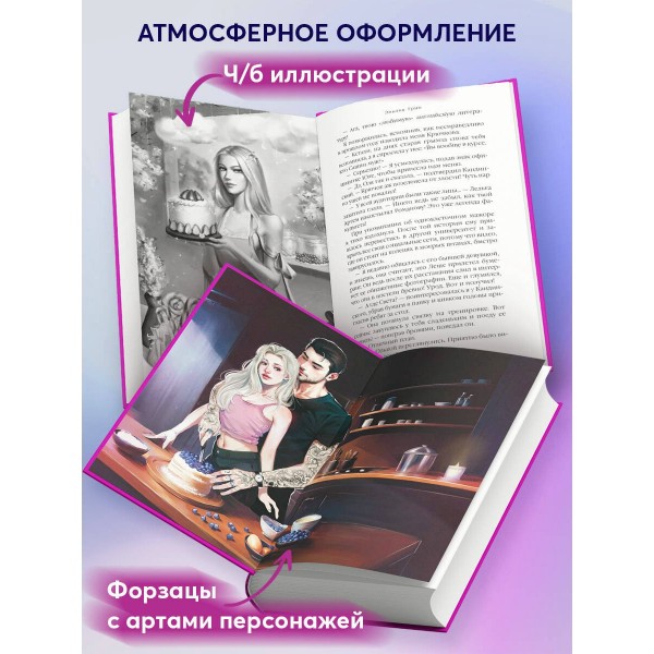 Моя девочка. Э. Грин