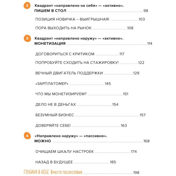 Мне все льзя. О том, как найти свое призвание и самого себя. Мужицкая Т.В.