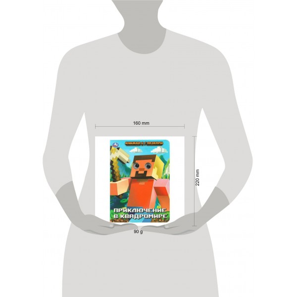 Книжка с глазками. Приключение в квадромире. Книжка с глазками. Приключение в квадромире.