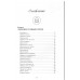 Изумрудная книга. Истории силы и света, которые помогают пройти сквозь трудности. А. Кирьянова