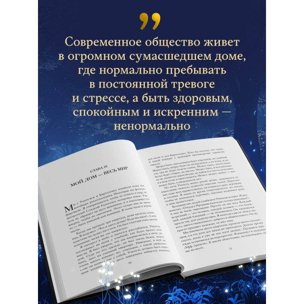 Продавец надежды. Найти смысл жизни в мире, где тревога — норма, а спокойствие — бунт. А. Кури Продавец надежды. Найти смысл жизни в мире, где тревога — норма, а спокойствие — бунт. А. Кури