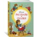 Рассказы и сказки. Толстой Л.Н.