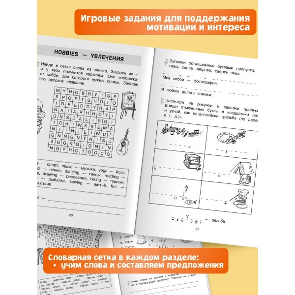 Запоминаем английские слова. Тренажер для 3 класса. С.Чернецов-Рождественский Эксмо Запоминаем английские слова. Тренажер для 3 класса. С.Чернецов-Рождественский Эксмо