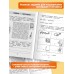 Запоминаем английские слова. Тренажер для 3 класса. С.Чернецов-Рождественский Эксмо Запоминаем английские слова. Тренажер для 3 класса. С.Чернецов-Рождественский Эксмо