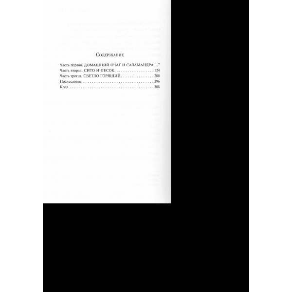 451' по Фаренгейту. Р. Брэдбери 451' по Фаренгейту. Р. Брэдбери