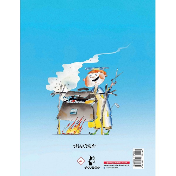 Вредные советы. Часть 2. Остер Г.Б. Вредные советы. Часть 2. Остер Г.Б.