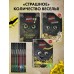 Маленькая злая книга. Лабиринты. М. Мист