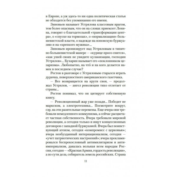 Московская сага. Комплект в 3-х книгах. Аксенов В.П. Московская сага. Комплект в 3-х книгах. Аксенов В.П.