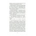 Московская сага. Комплект в 3-х книгах. Аксенов В.П. Московская сага. Комплект в 3-х книгах. Аксенов В.П.