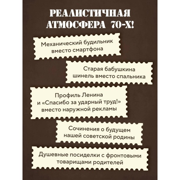 Ревизор. Возвращение в СССР. Часть 3. С. Винтеркей Ревизор. Возвращение в СССР. Часть 3. С. Винтеркей
