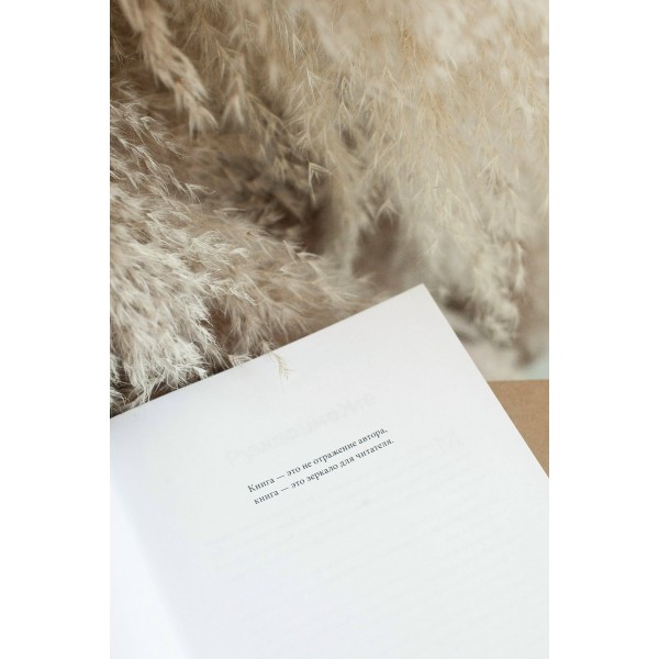 Живу как хочу. Принять прошлое и обрести себя в настоящем. И. Гиберманн