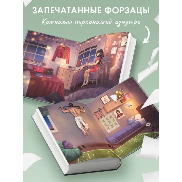 Шипы первой любви. Прогульщик. Э. Грин