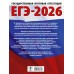 ЕГЭ - 2026. География. 10 тренировочных вариантов экзаменационных работ для подготовки к ЕГЭ. Тренажер. Соловьева Ю.А. АСТ