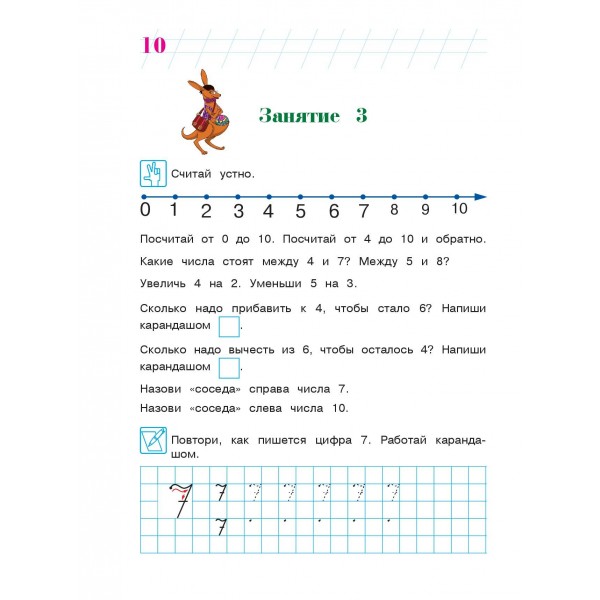 Считаю и решаю: для детей 5 - 6 лет. Часть 2. Володина Н.В.