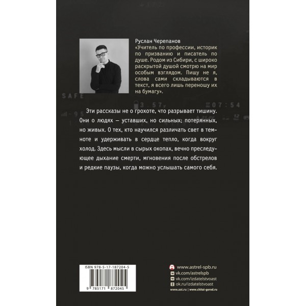 Там тоже люди. Черепанов Р.А.