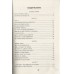 Капкан захлопнулся. Козловский А.Д.
