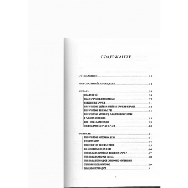 Все о рыбалке. Легендарная подарочная энциклопедия Сабанеева. Подарочное издание с тиснением фольгой и цветным обрезом. Сабанеев Л.П. Все о рыбалке. Легендарная подарочная энциклопедия Сабанеева. Подарочное издание с тиснением фольгой и цветным обрезом. Сабанеев Л.П.