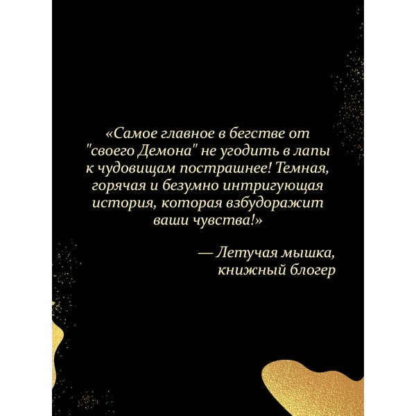 Любимый злодей. Д. Одесса Любимый злодей. Д. Одесса