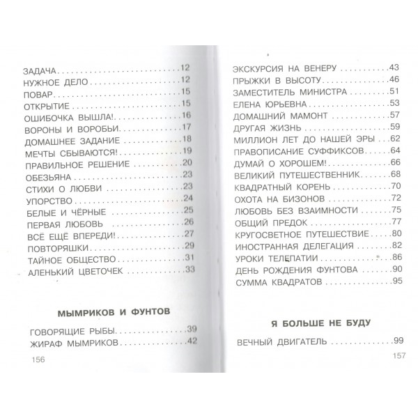 Охота на бизонов, или Неукротимая тяга к знаниям. С. Георгиев Охота на бизонов, или Неукротимая тяга к знаниям. С. Георгиев