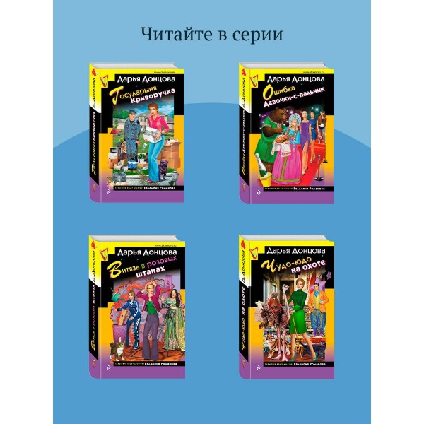 Суп из лопаты. Донцова Д.А.