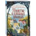 Убийства в пляжных домиках. Детективное агентство. Благотворительный магазин. П. Боланд Убийства в пляжных домиках. Детективное агентство. Благотворительный магазин. П. Боланд