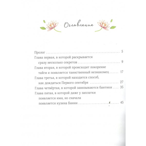 Лапин. Белый кролик идет в школу. Симбирская Ю.С.