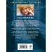 Убийца возвращается дважды. А. Князева