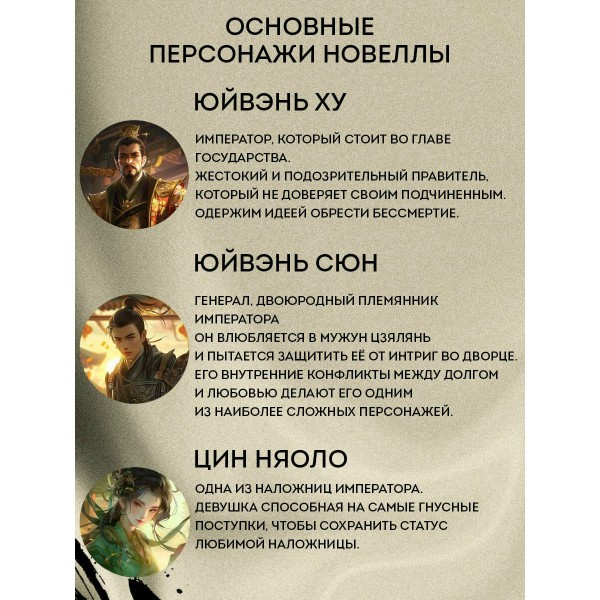 Падение Башни Искушения. Д. Аньинь