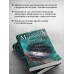 Дебютная постановка. Том 2. А. Маринина