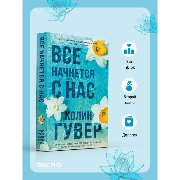 Все начнется с нас. К. Гувер