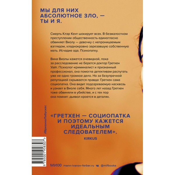 Никто не знает тебя. Б. Лабускес