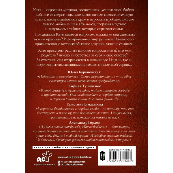 Моя придуманная жизнь. Телесов А.В.