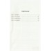 Жребий праведных грешниц (кн. 1-4). Нестерова Наталья