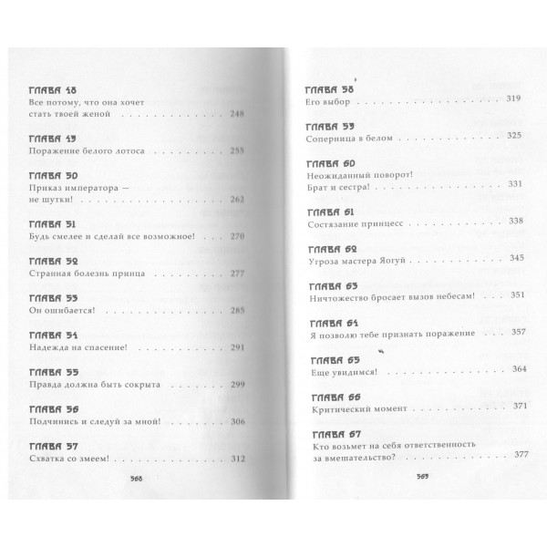 Гениальная жена по ядам: Легенда о Юньси. Книга 1. Ц. Мо