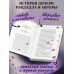 Игры королей. Принцесса Ардена. С. Анри