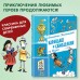 Карандаш и Самоделкин на Марсе. Постников В.Ю.